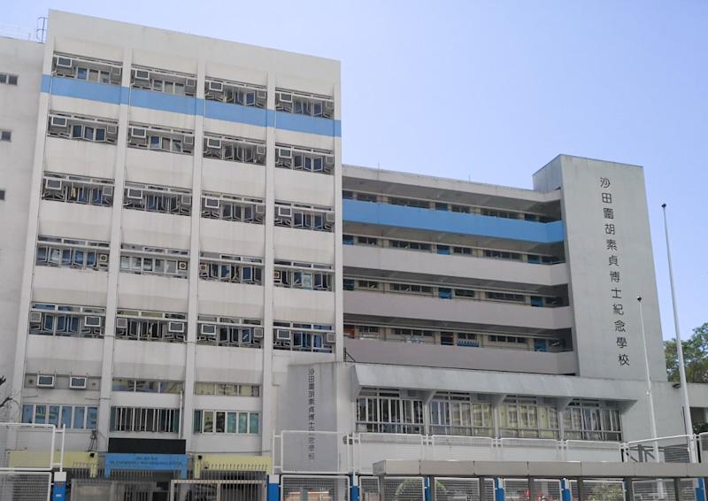 沙田圍胡素貞小學